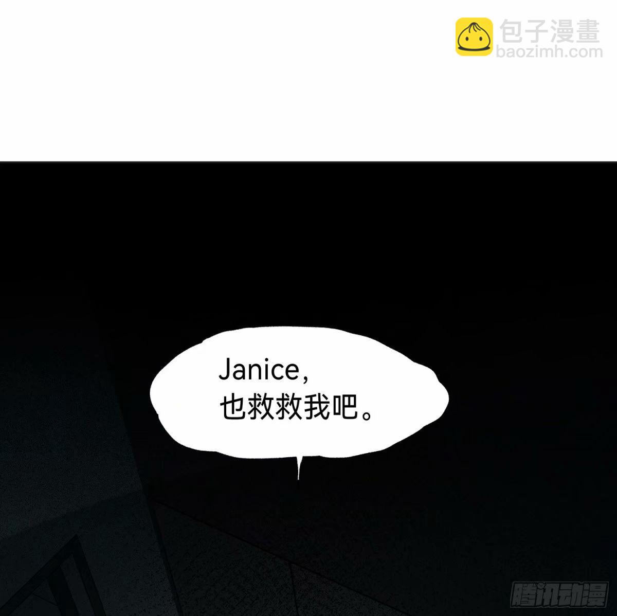 不健全關係 - 罪犯梯度·14(2/2) - 6