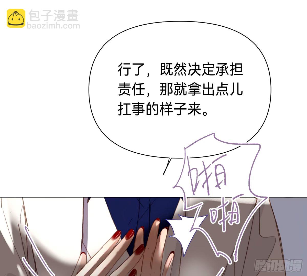 不健全關係 - 罪犯梯度·16(2/2) - 5