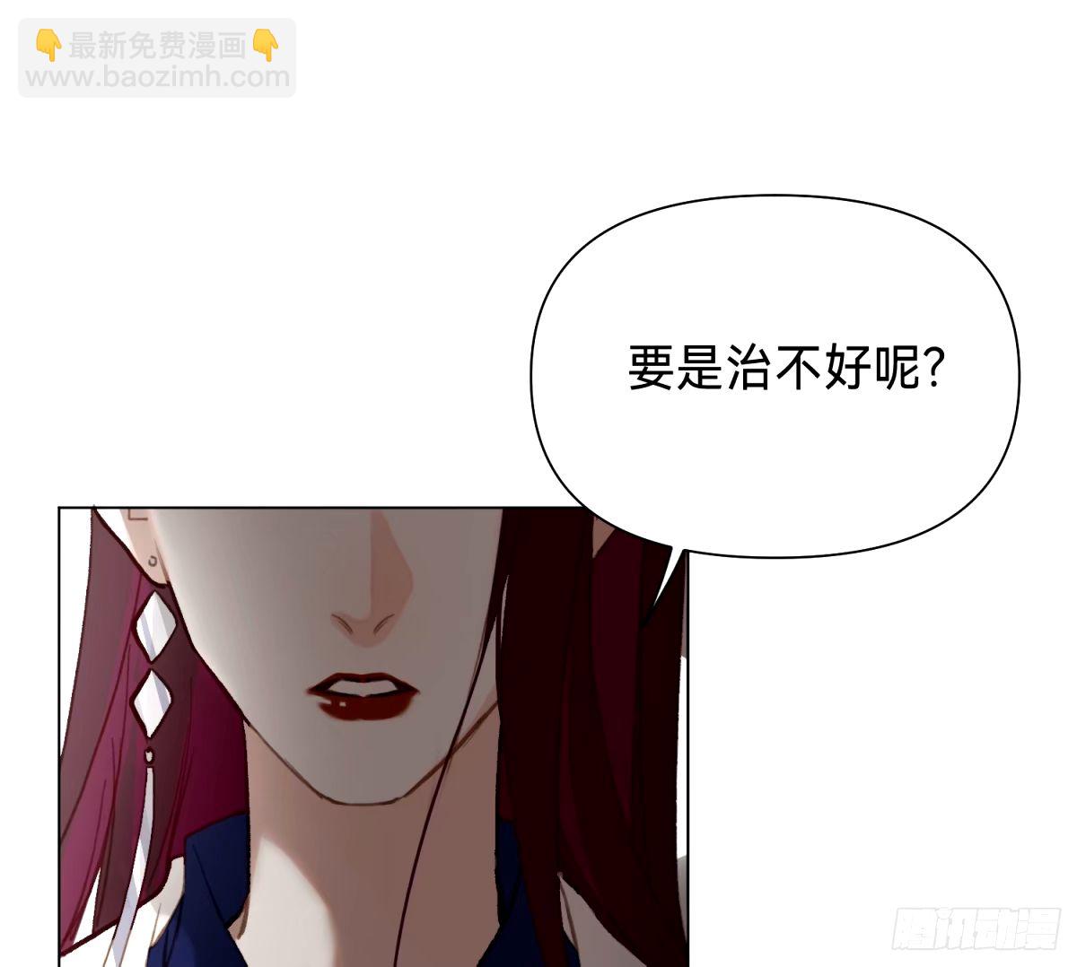 不健全關係 - 罪犯梯度·16(2/2) - 6