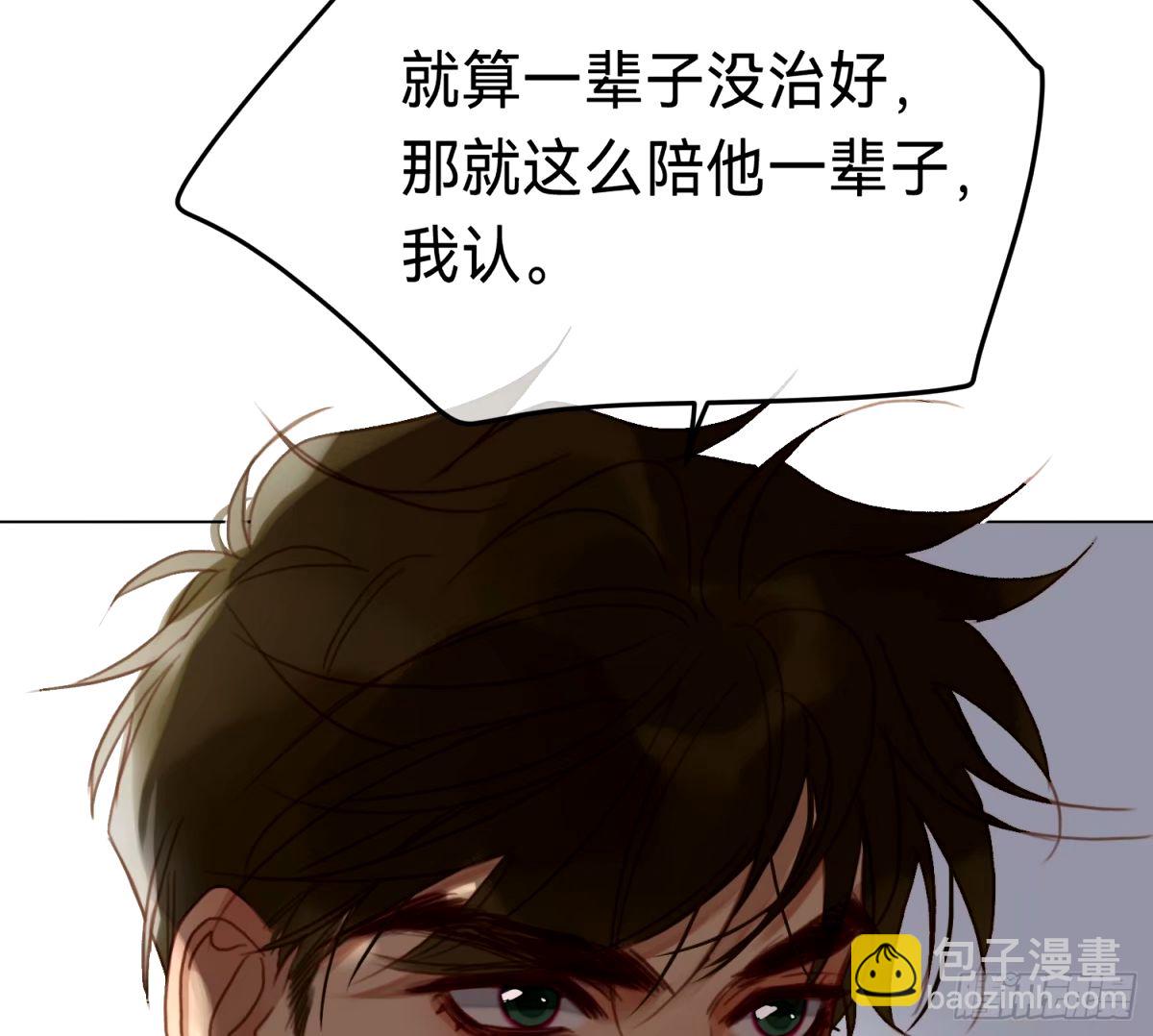 不健全關係 - 罪犯梯度·16(2/2) - 1