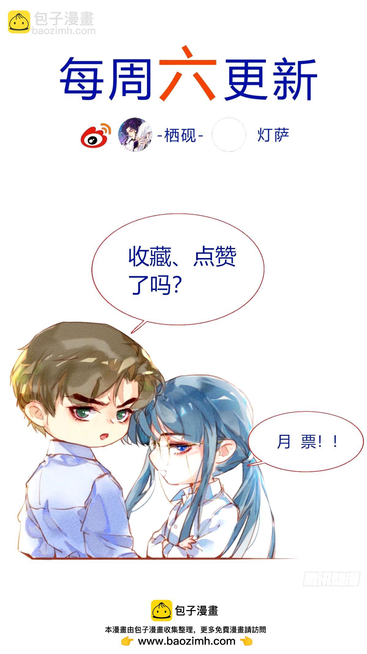 不健全關係 - 罪犯梯度·16(2/2) - 3