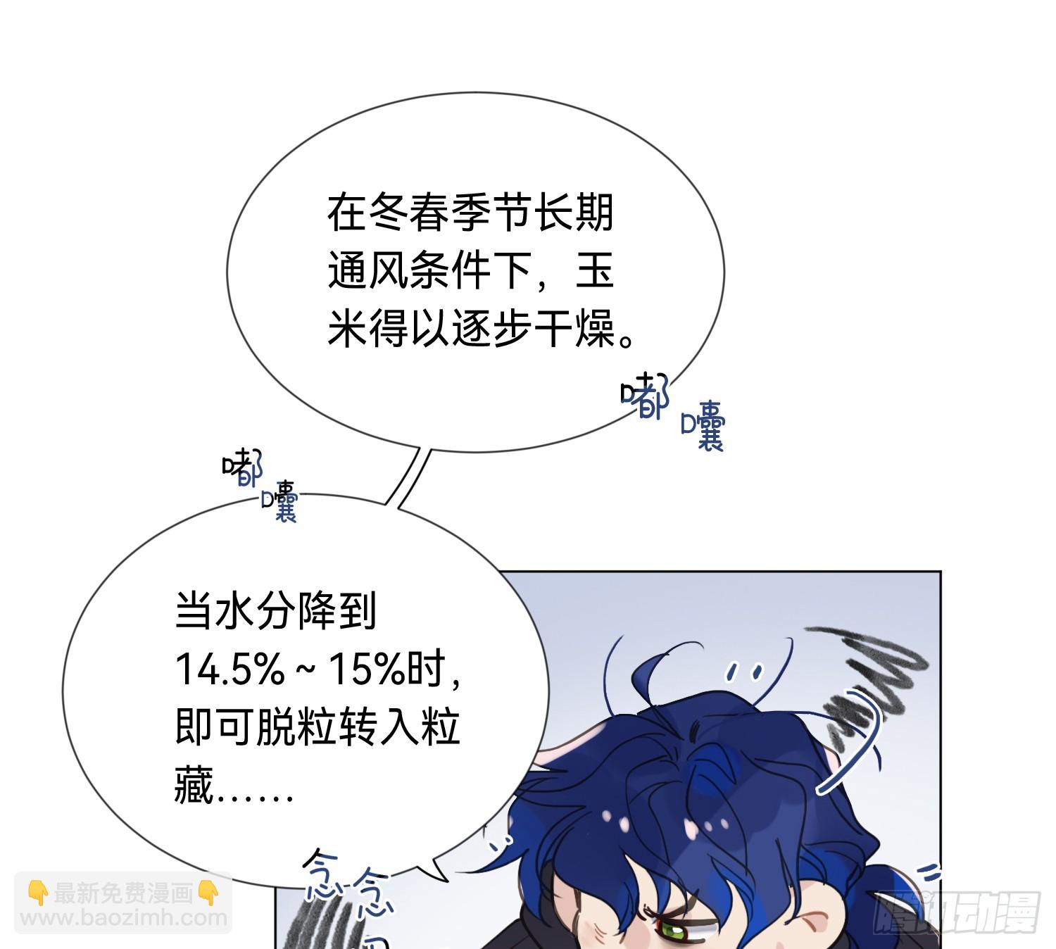 不健全關係 - 偵探卷積·04(1/2) - 8