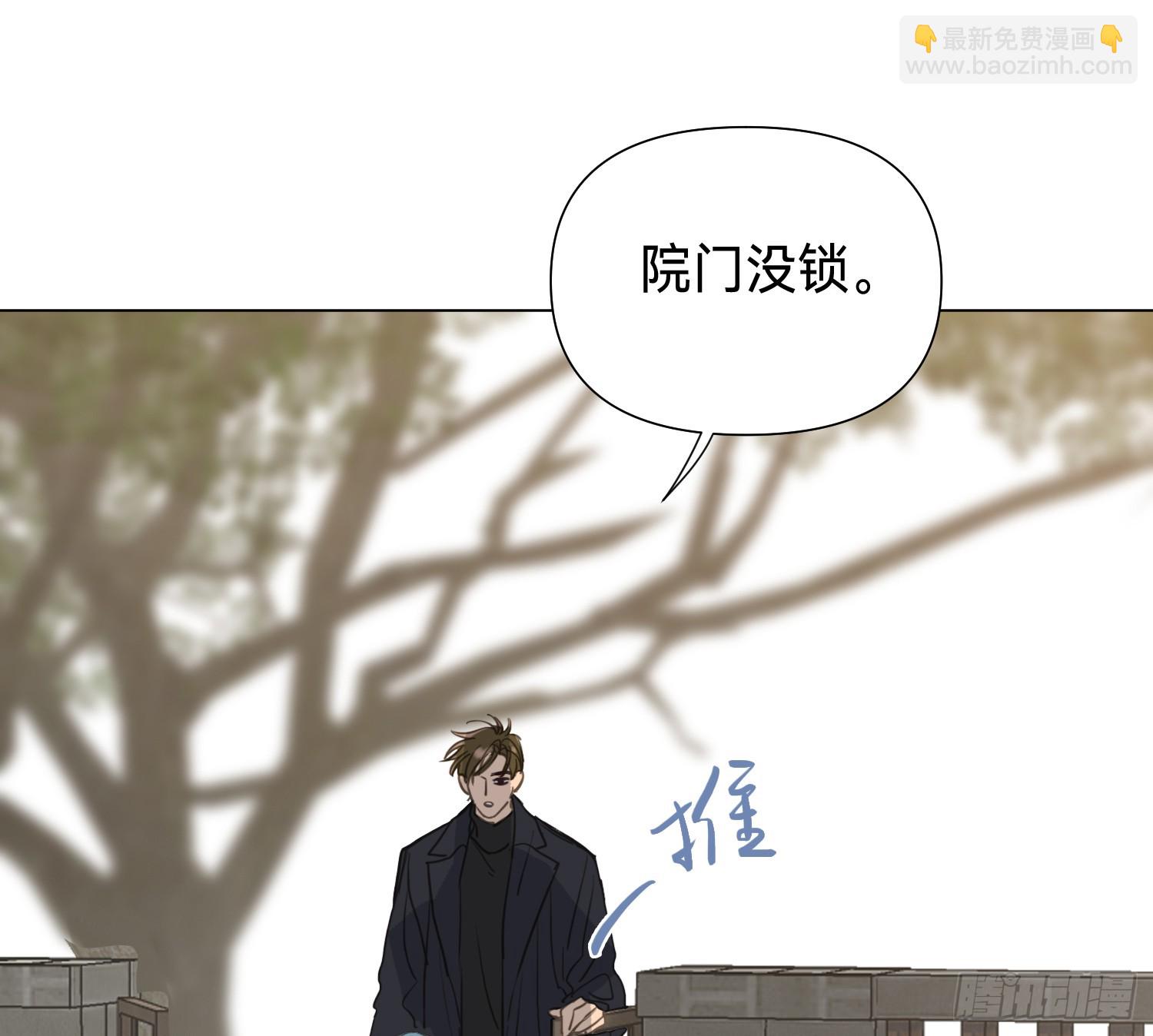 不健全關係 - 偵探卷積·04(2/2) - 1