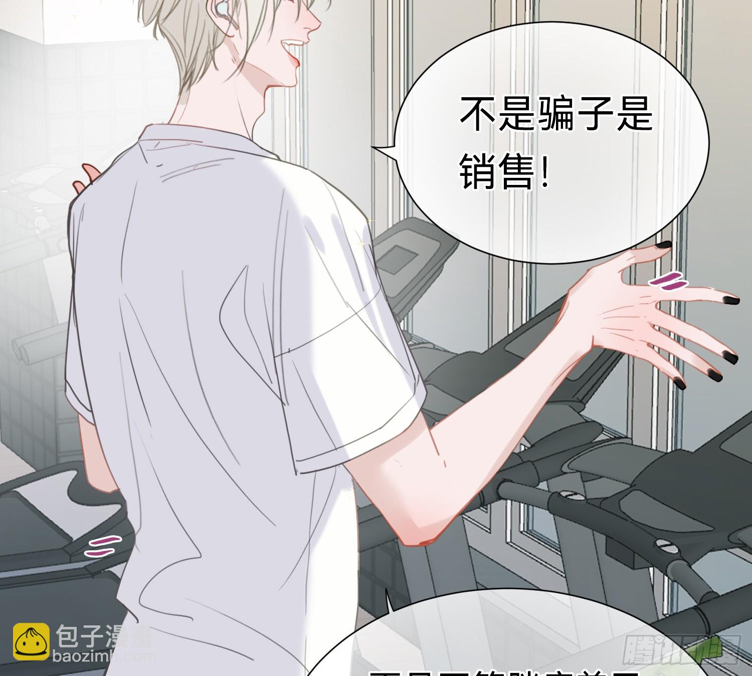 不健全關係 - 偵探卷積·06(1/2) - 3