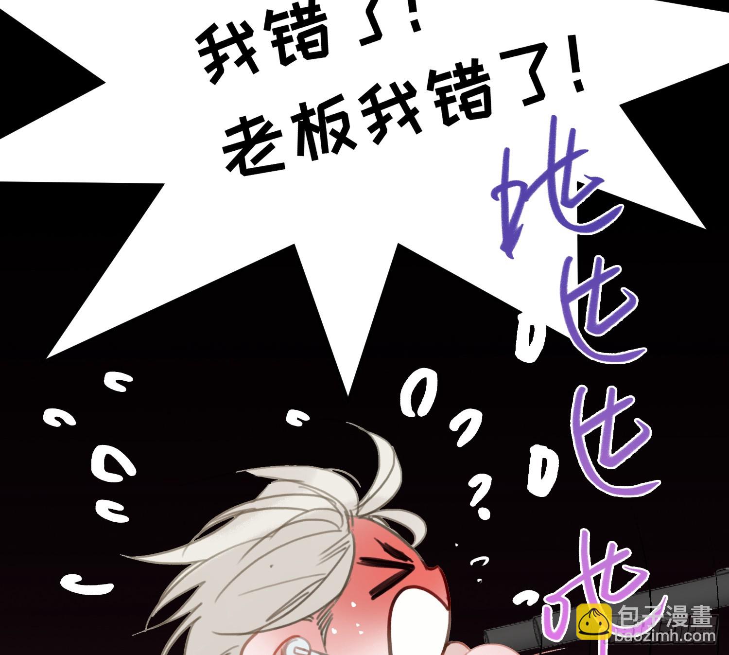 不健全關係 - 偵探卷積·06(1/2) - 8