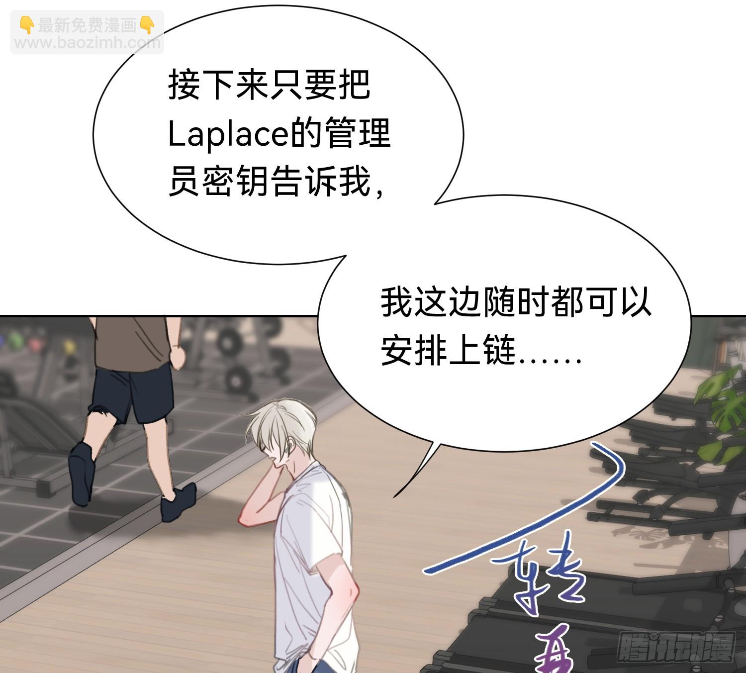 不健全關係 - 偵探卷積·06(1/2) - 8