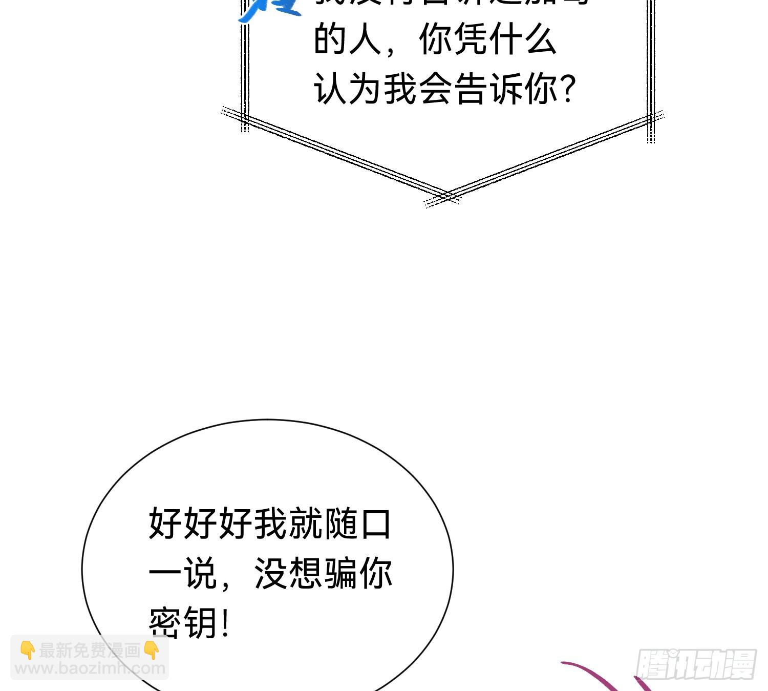 不健全關係 - 偵探卷積·06(1/2) - 2