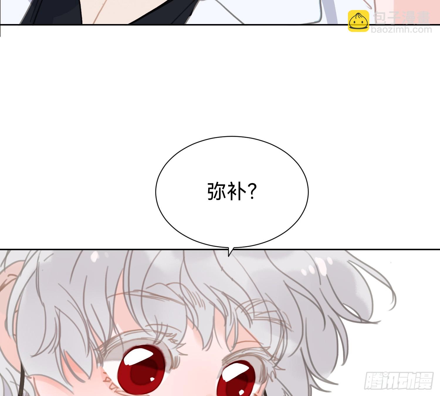 不健全關係 - 偵探卷積·06(2/2) - 2