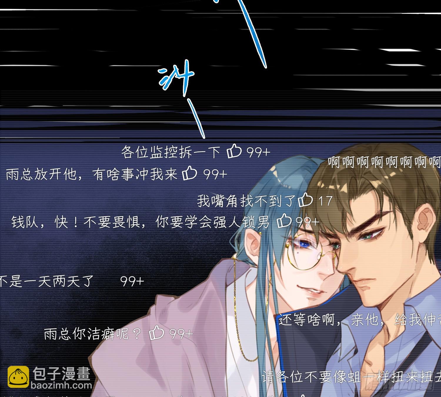 不健全關係 - 仲夏夜綺譚第三夜(2/2) - 7