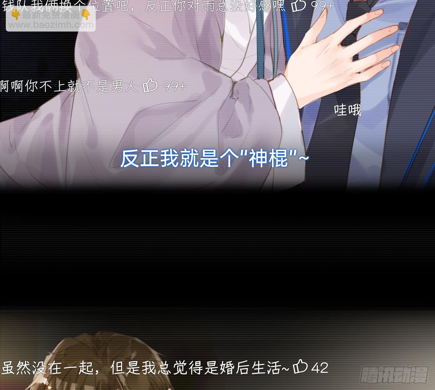 不健全關係 - 仲夏夜綺譚第三夜(2/2) - 1