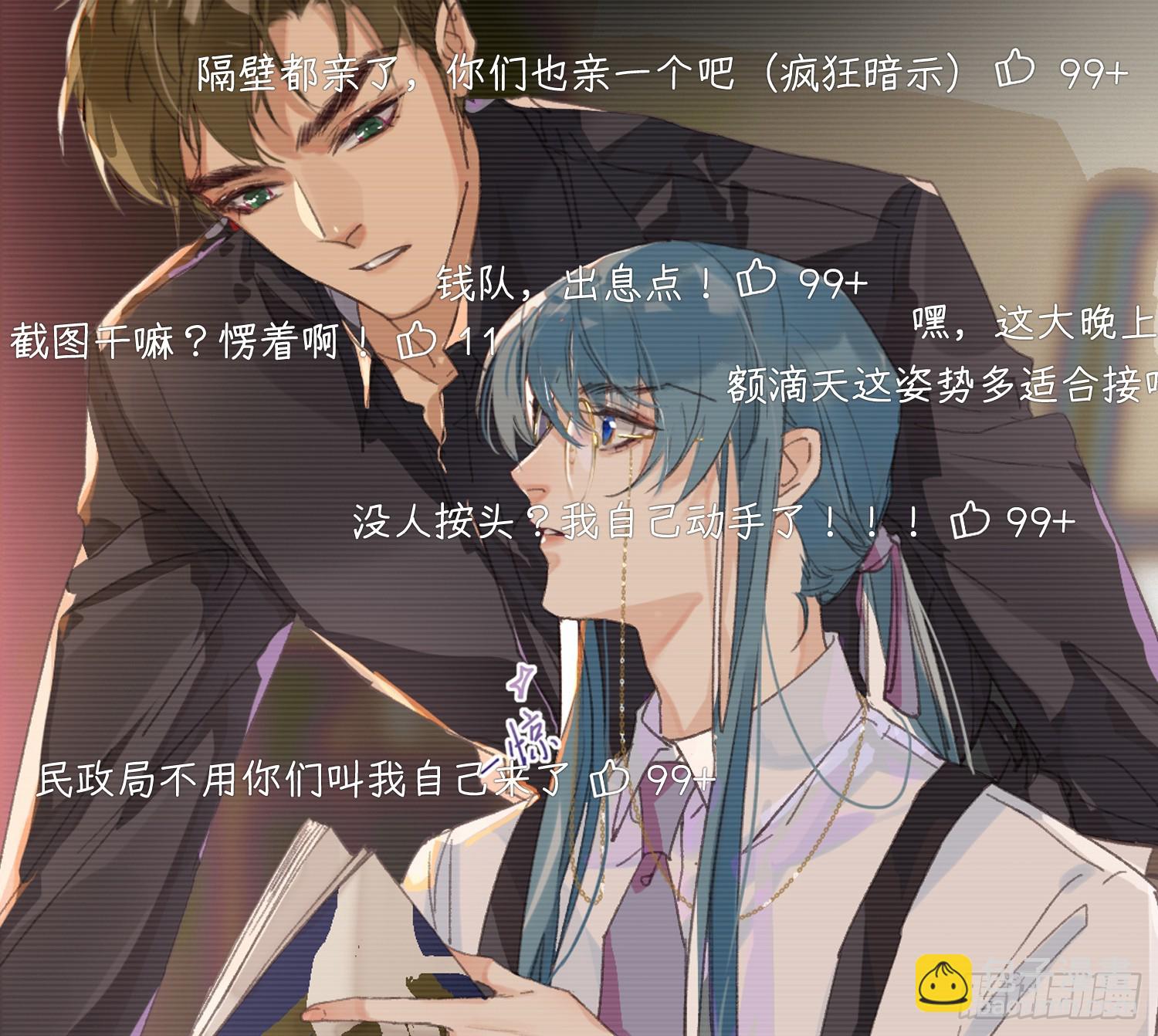 不健全關係 - 仲夏夜綺譚第三夜(2/2) - 2