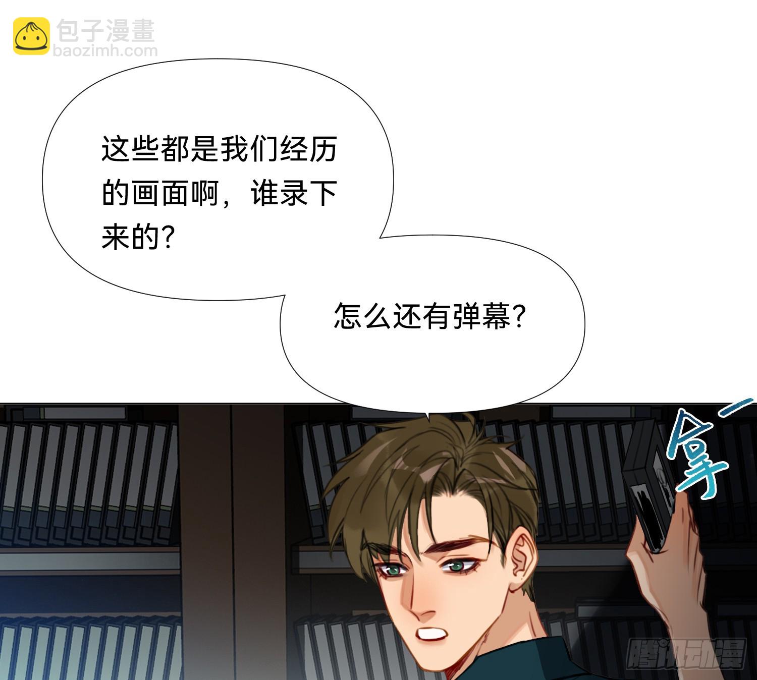 不健全關係 - 仲夏夜綺譚第三夜(2/2) - 7