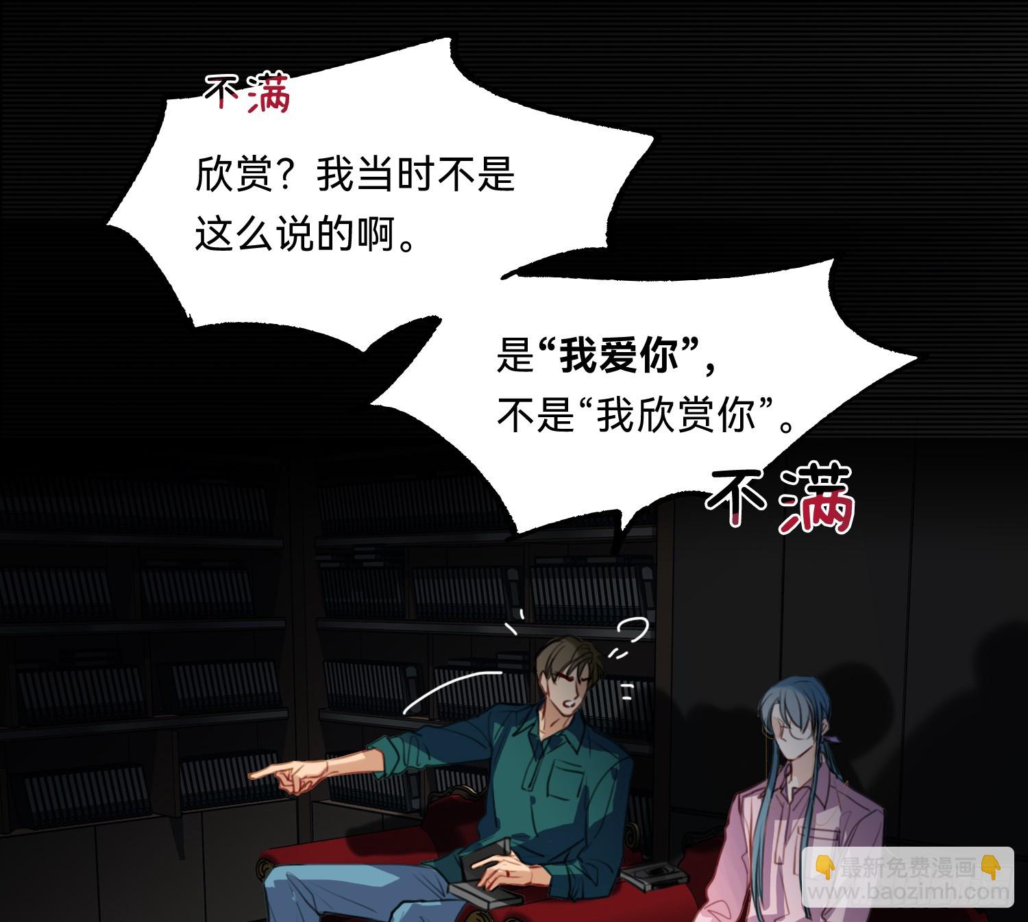 不健全關係 - 仲夏夜綺譚第三夜(2/2) - 1