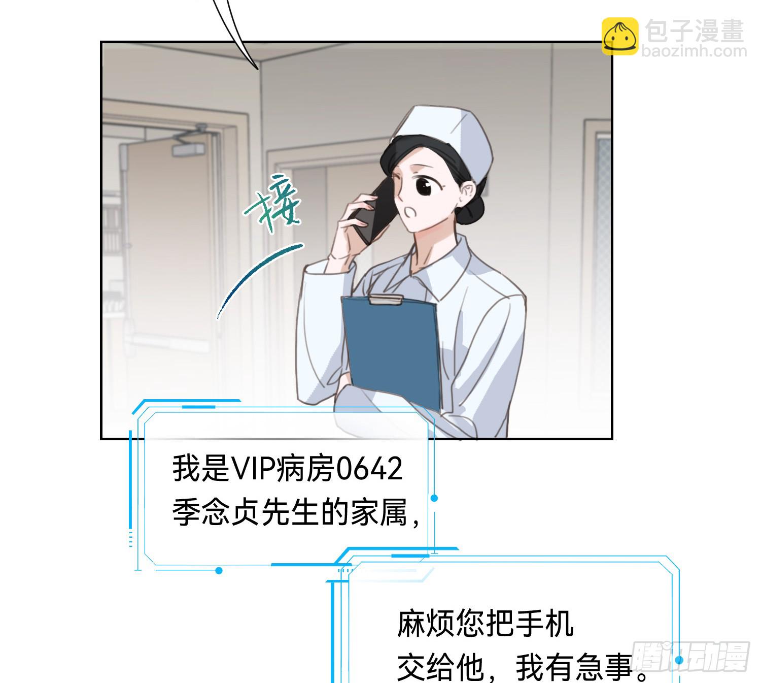 不健全關係 - 偵探卷積·09(2/2) - 5