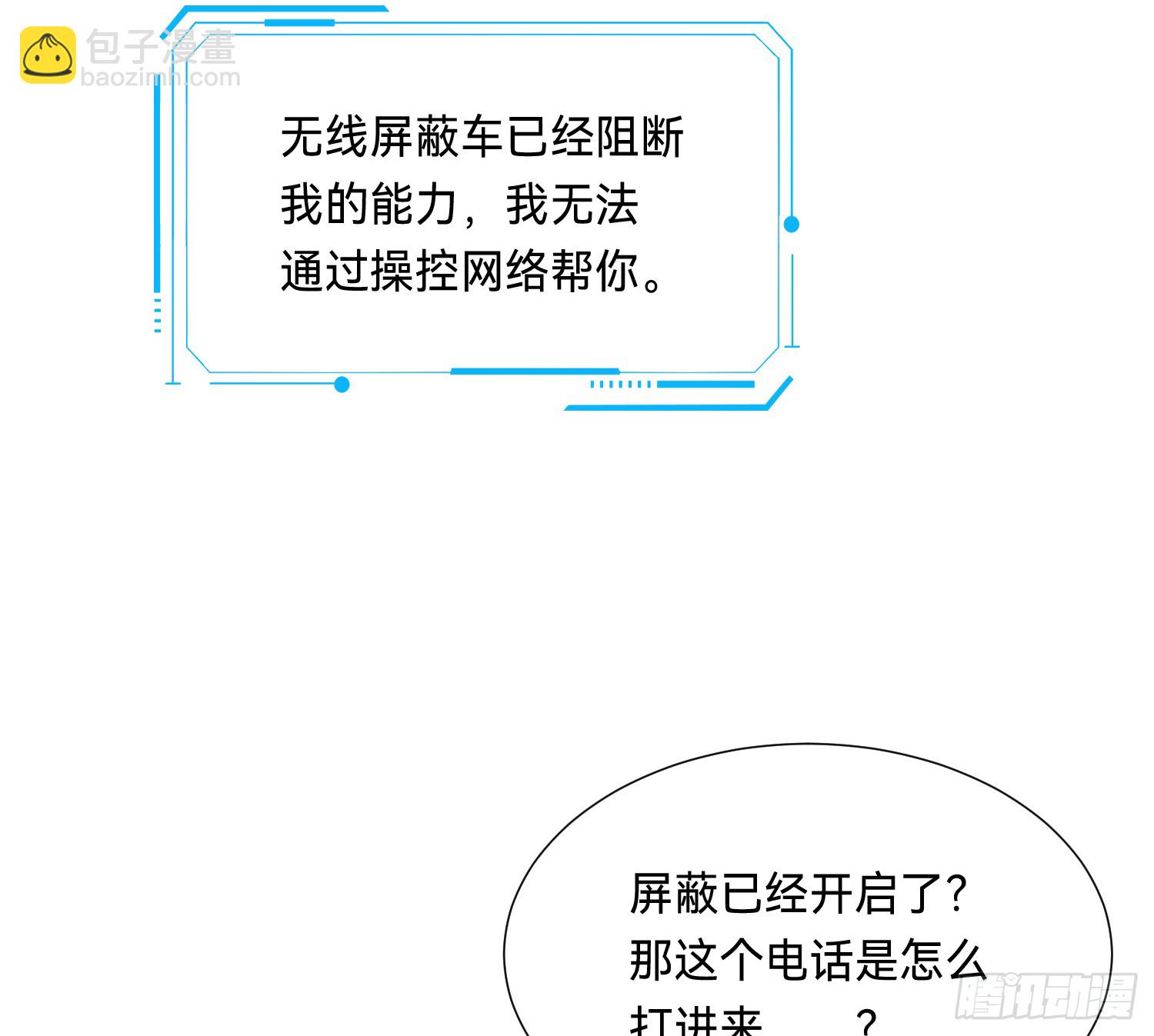 不健全關係 - 偵探卷積·09(2/2) - 1