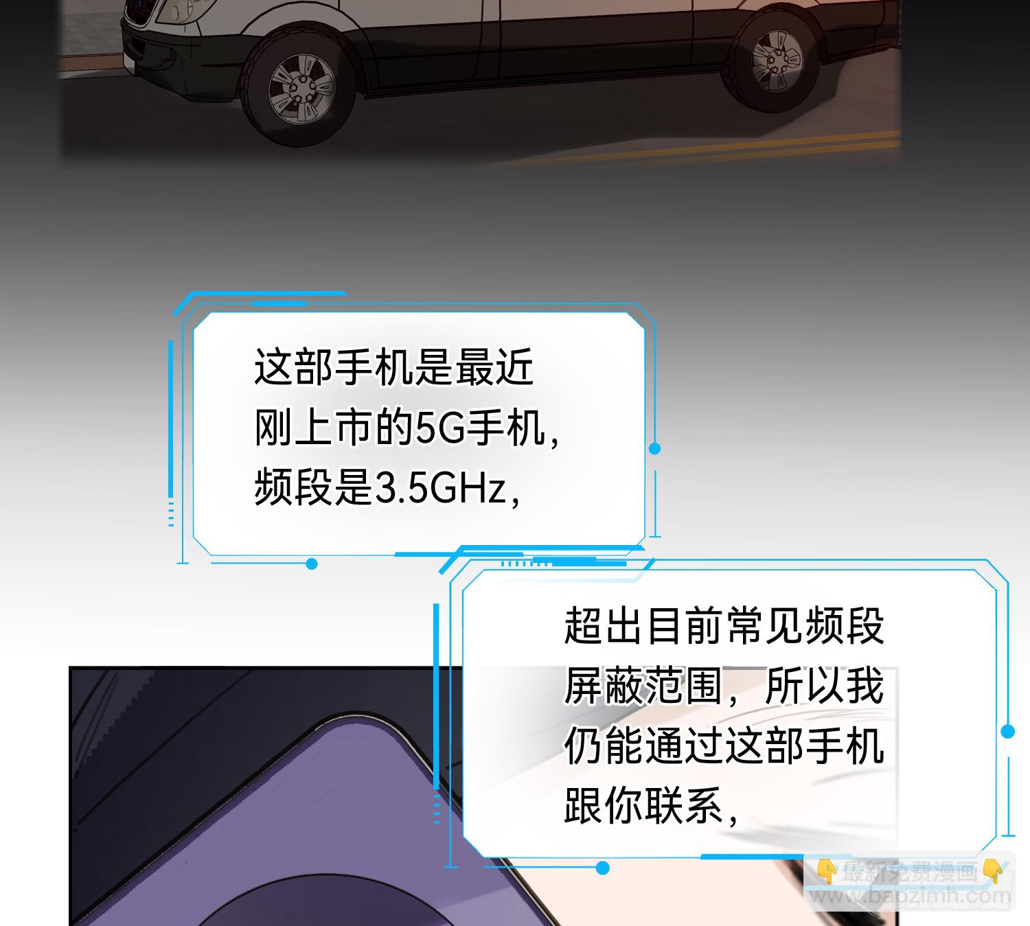 不健全關係 - 偵探卷積·09(2/2) - 4