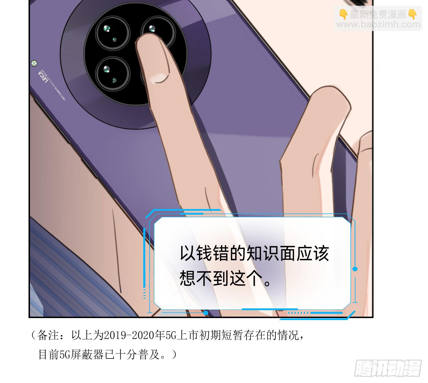 不健全關係 - 偵探卷積·09(2/2) - 5