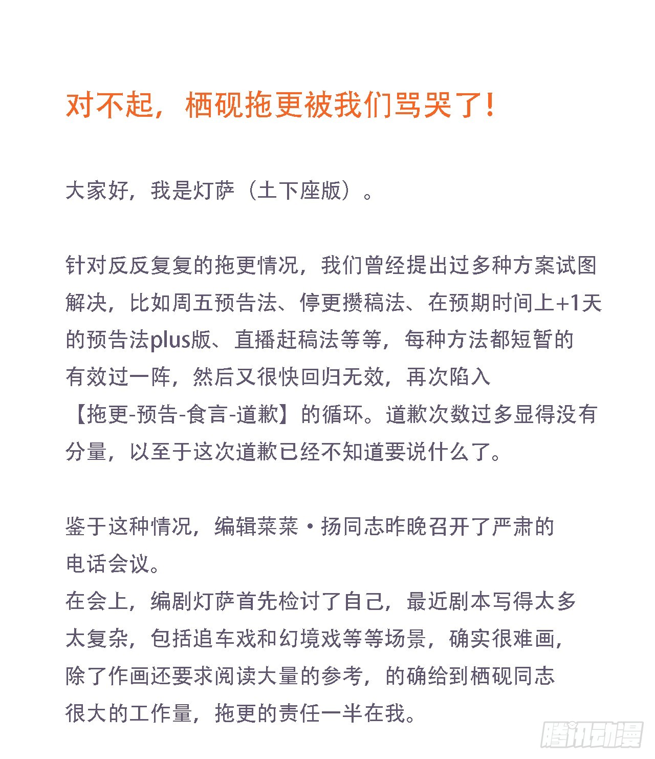 不健全关系 - 对不起，栖砚拖更我们替你骂了 - 1