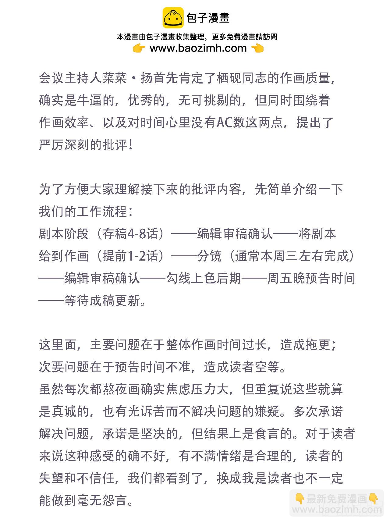 不健全关系 - 对不起，栖砚拖更我们替你骂了 - 1