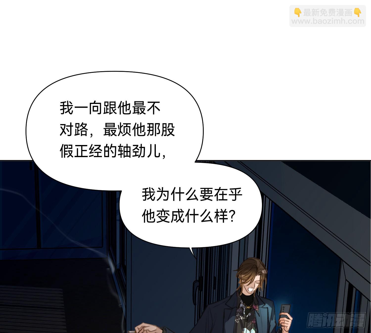 不健全關係 - 偵探卷積·14(1/2) - 6