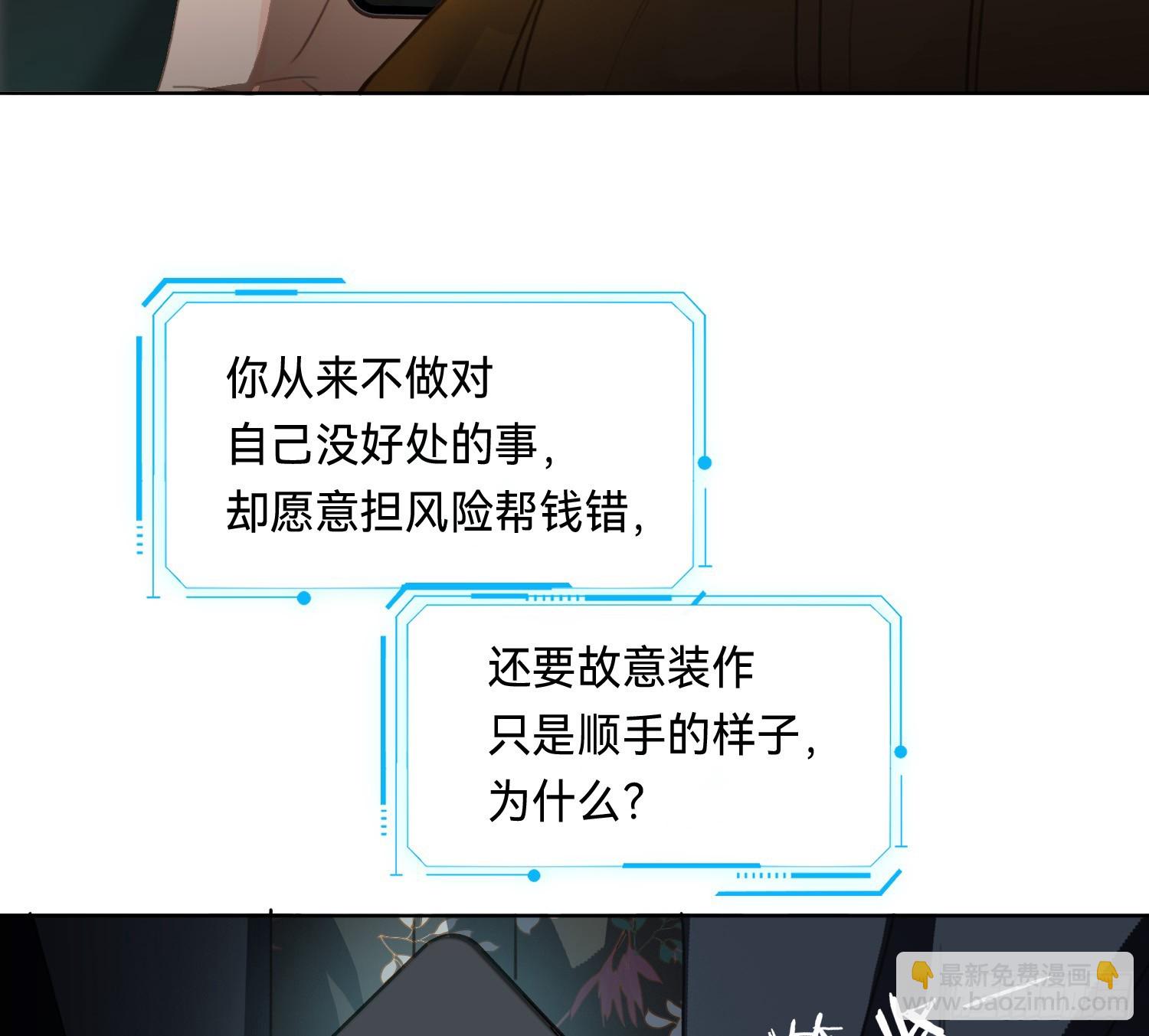 不健全關係 - 偵探卷積·14(1/2) - 1