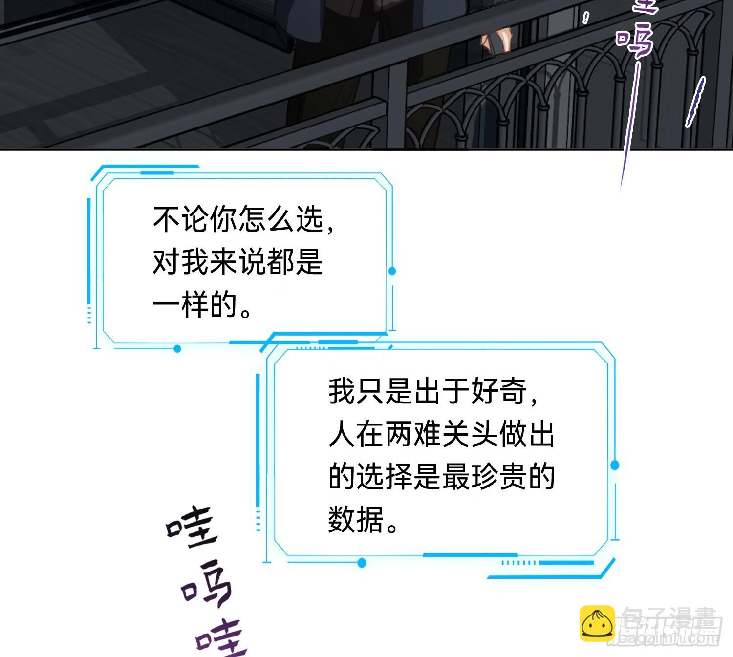 不健全關係 - 偵探卷積·14(1/2) - 4