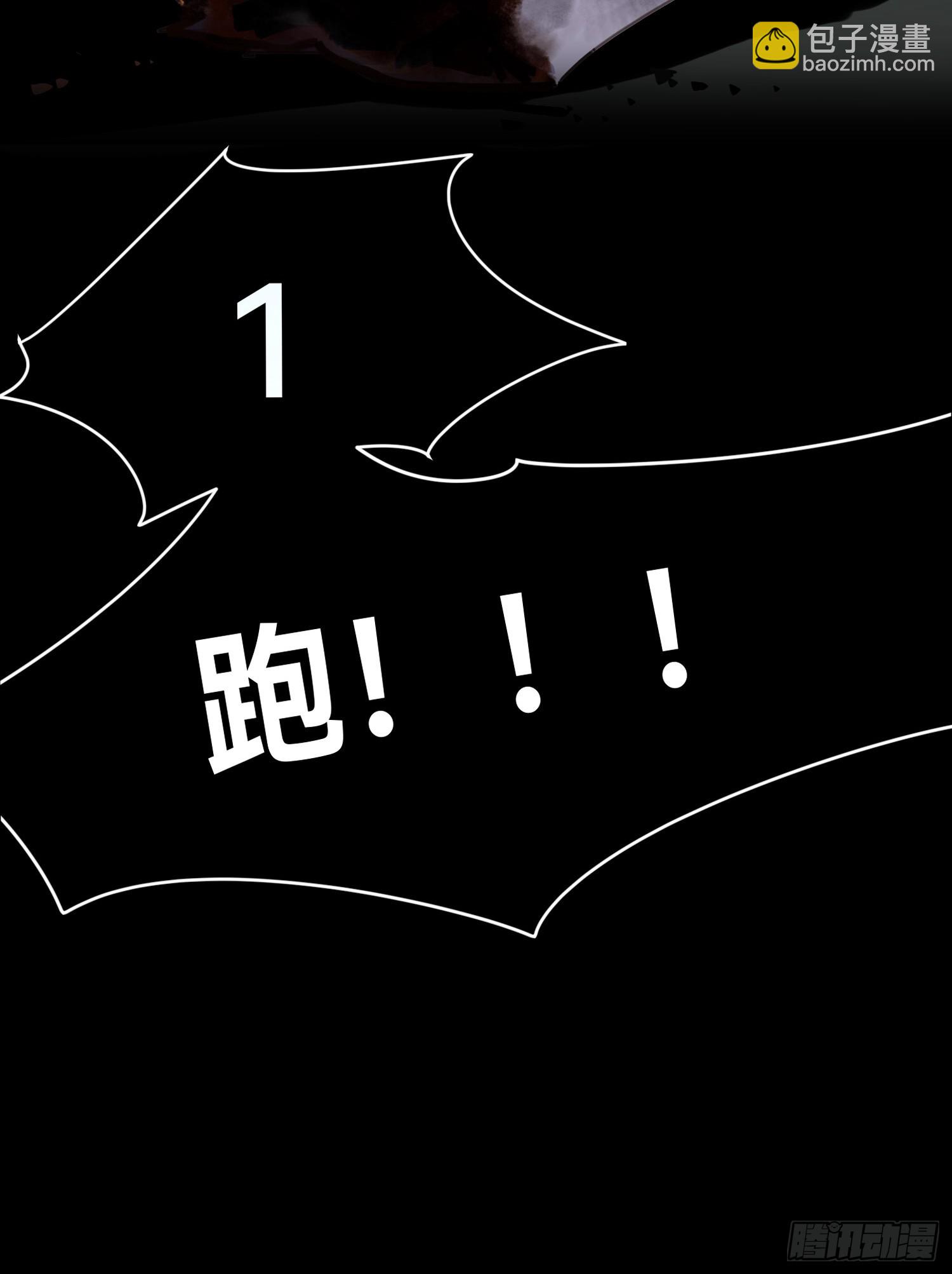 不健全關係 - 偵探卷積·14(1/2) - 7