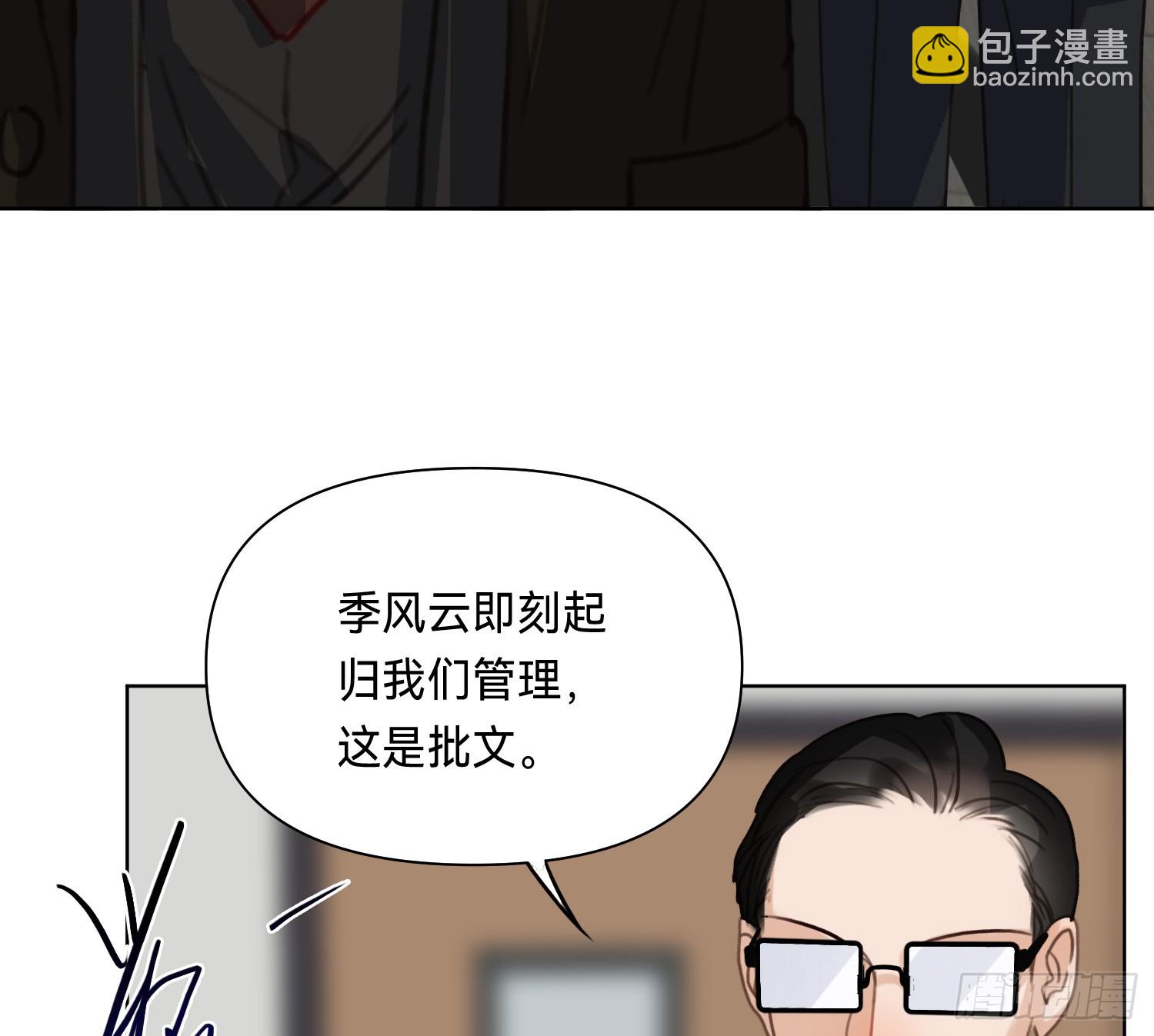 不健全關係 - 偵探卷積·14(2/2) - 4