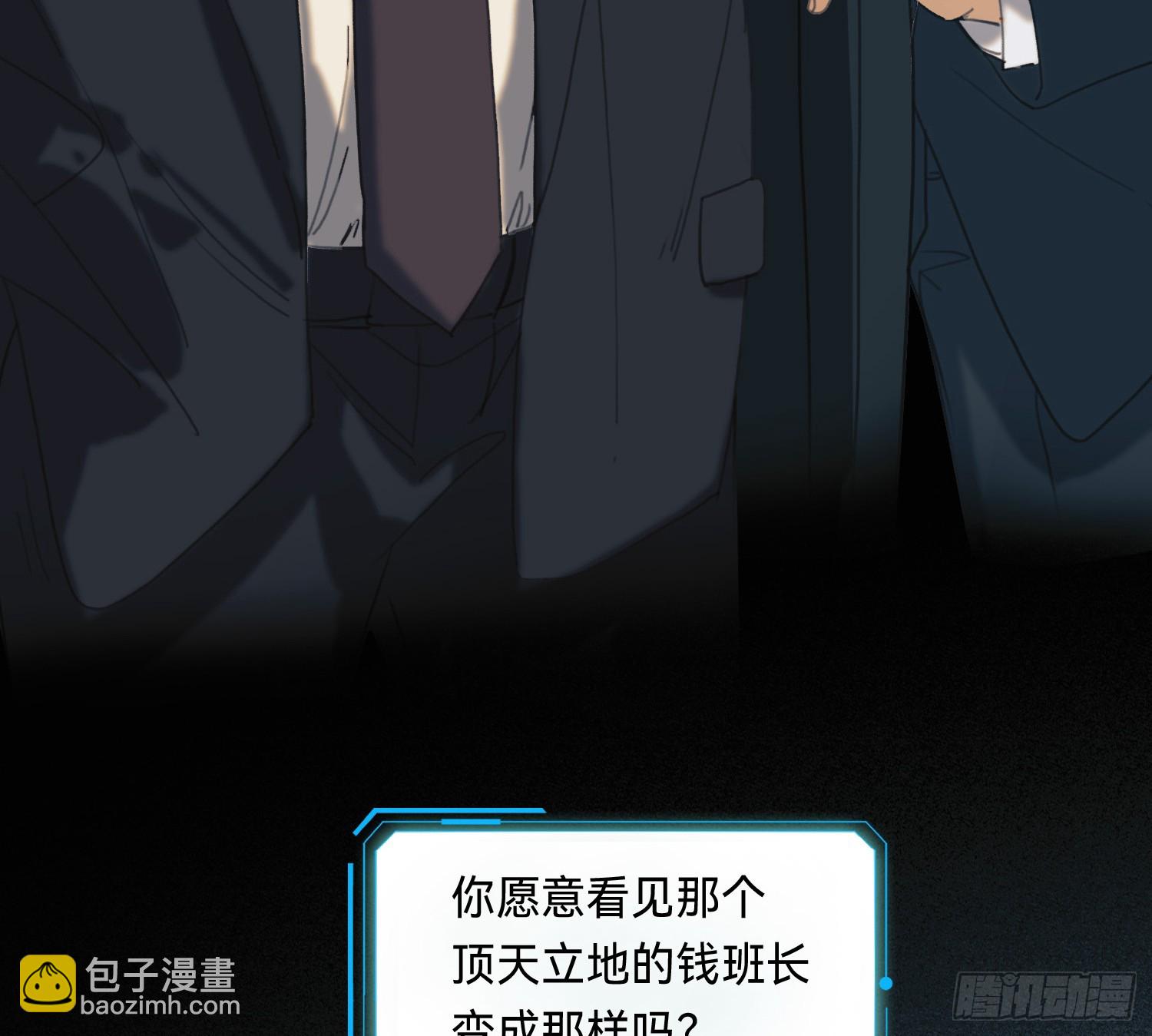 不健全關係 - 偵探卷積·14(1/2) - 1