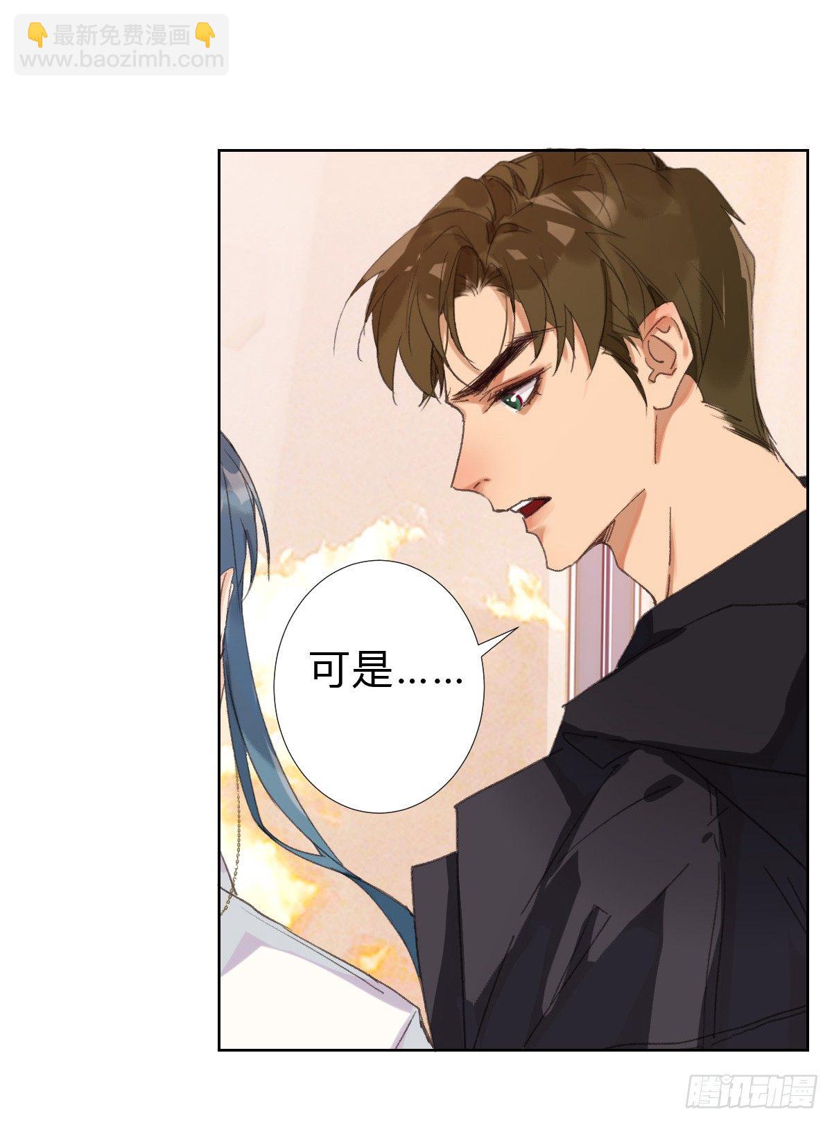 不健全關係 - 骨灰奶茶17(2/2) - 1