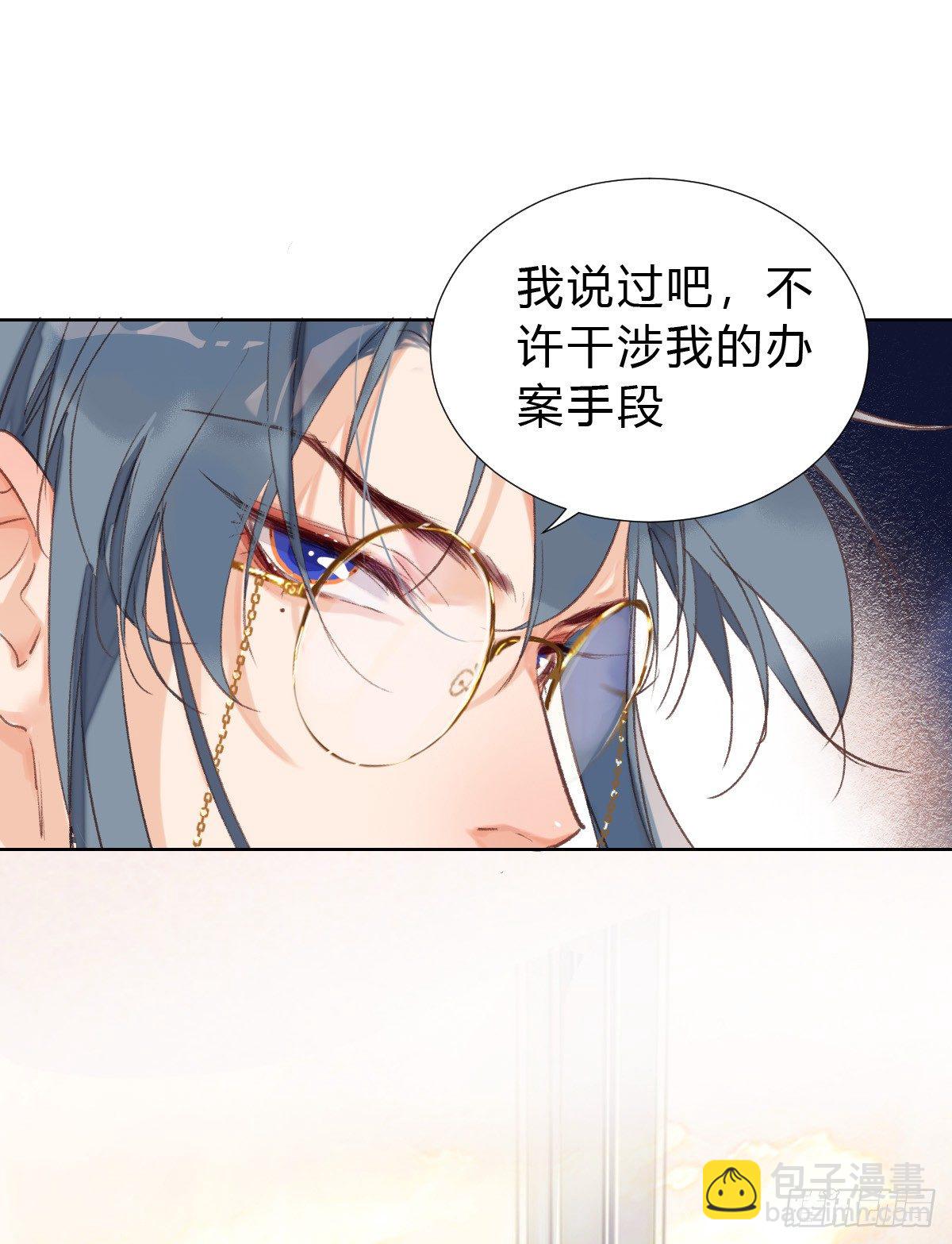 不健全關係 - 骨灰奶茶17(2/2) - 2