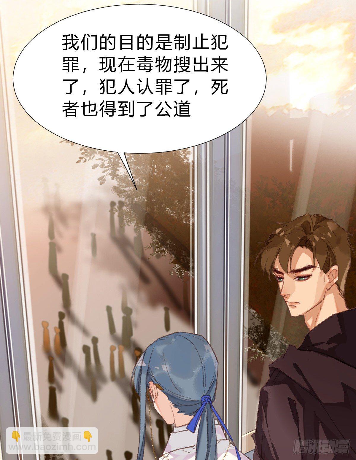 不健全關係 - 骨灰奶茶17(2/2) - 3