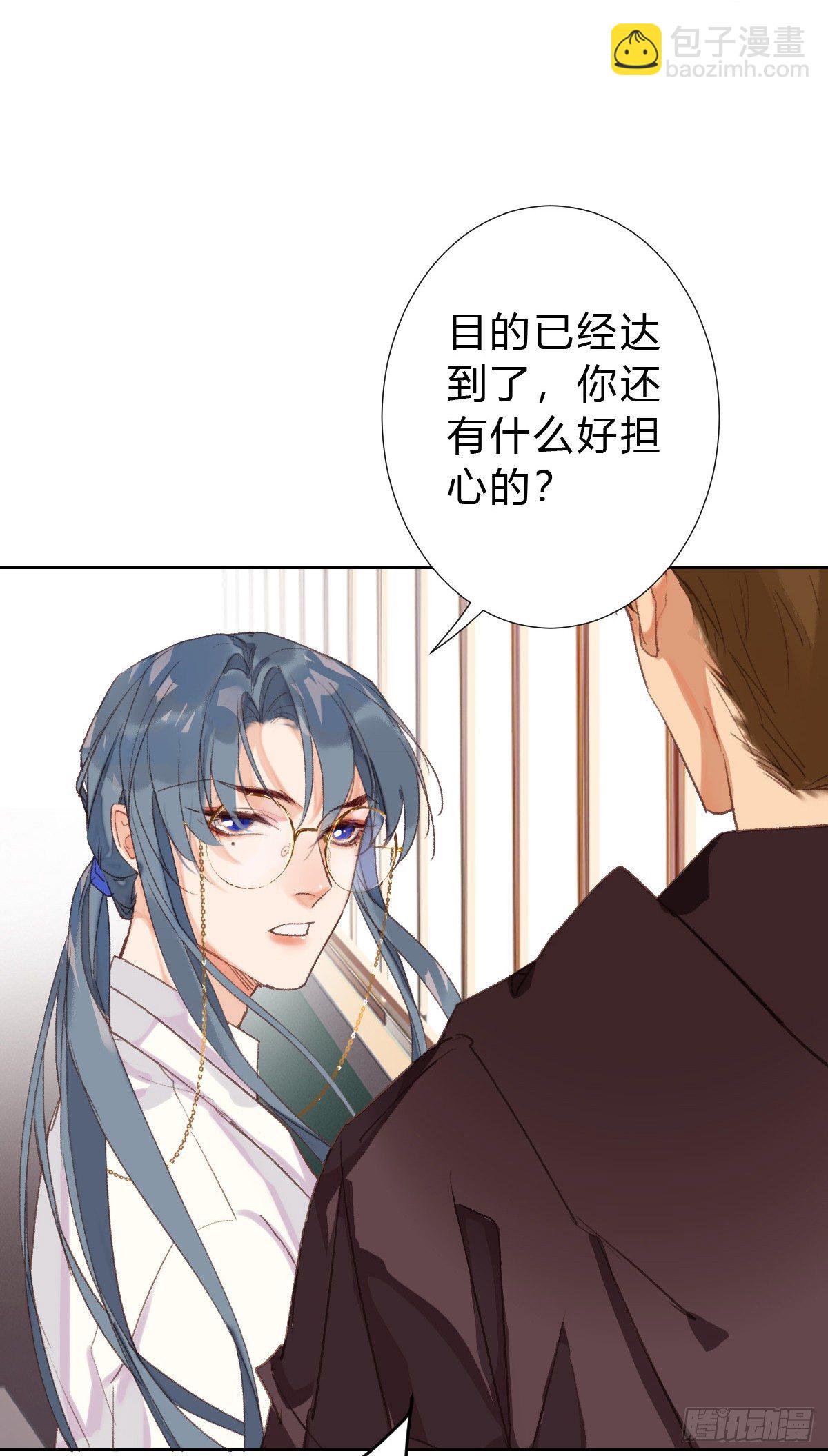 不健全關係 - 骨灰奶茶17(2/2) - 1