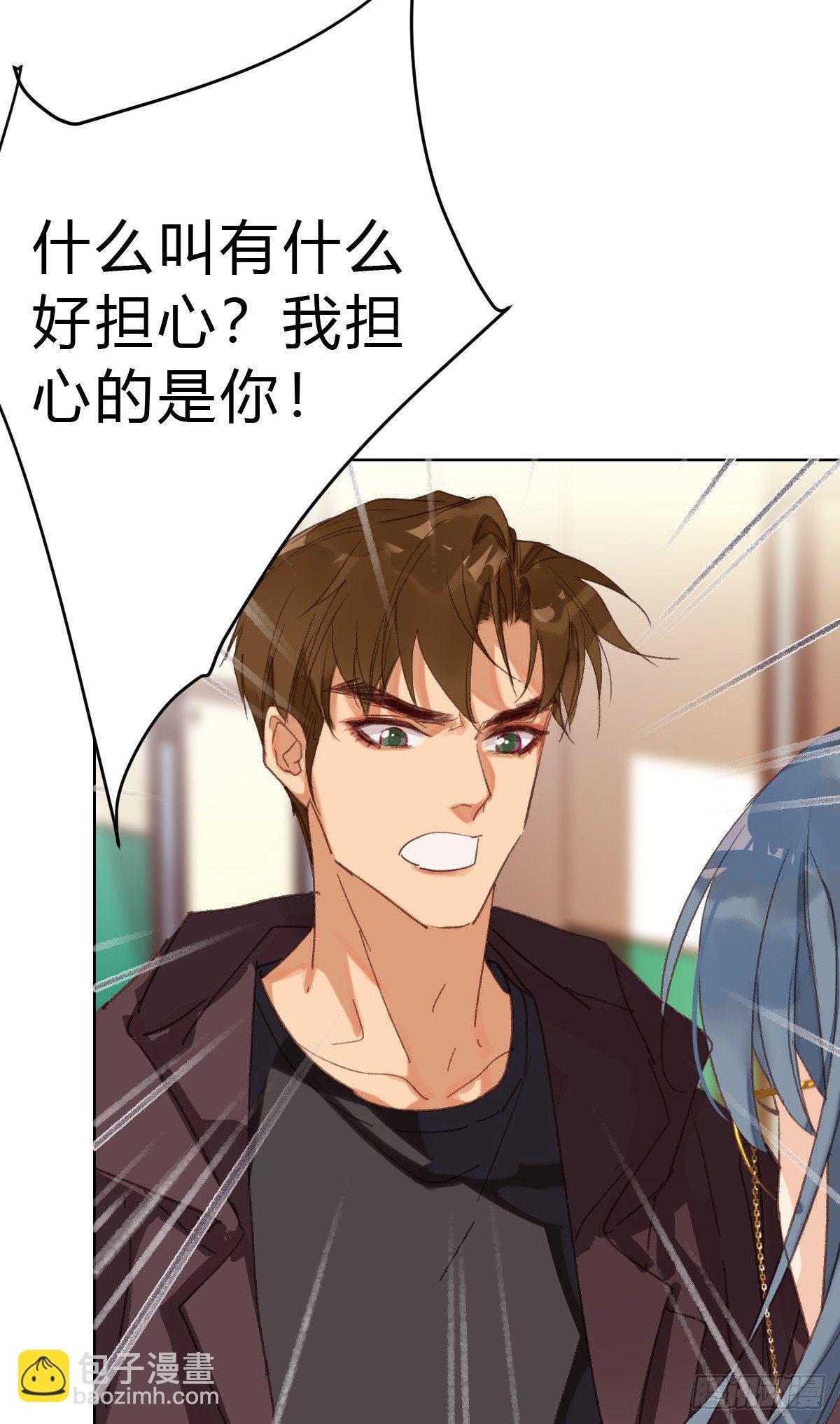 不健全關係 - 骨灰奶茶17(2/2) - 2