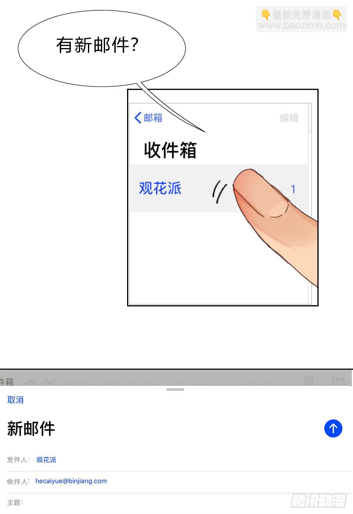 不健全關係 - 骨灰奶茶17(2/2) - 2