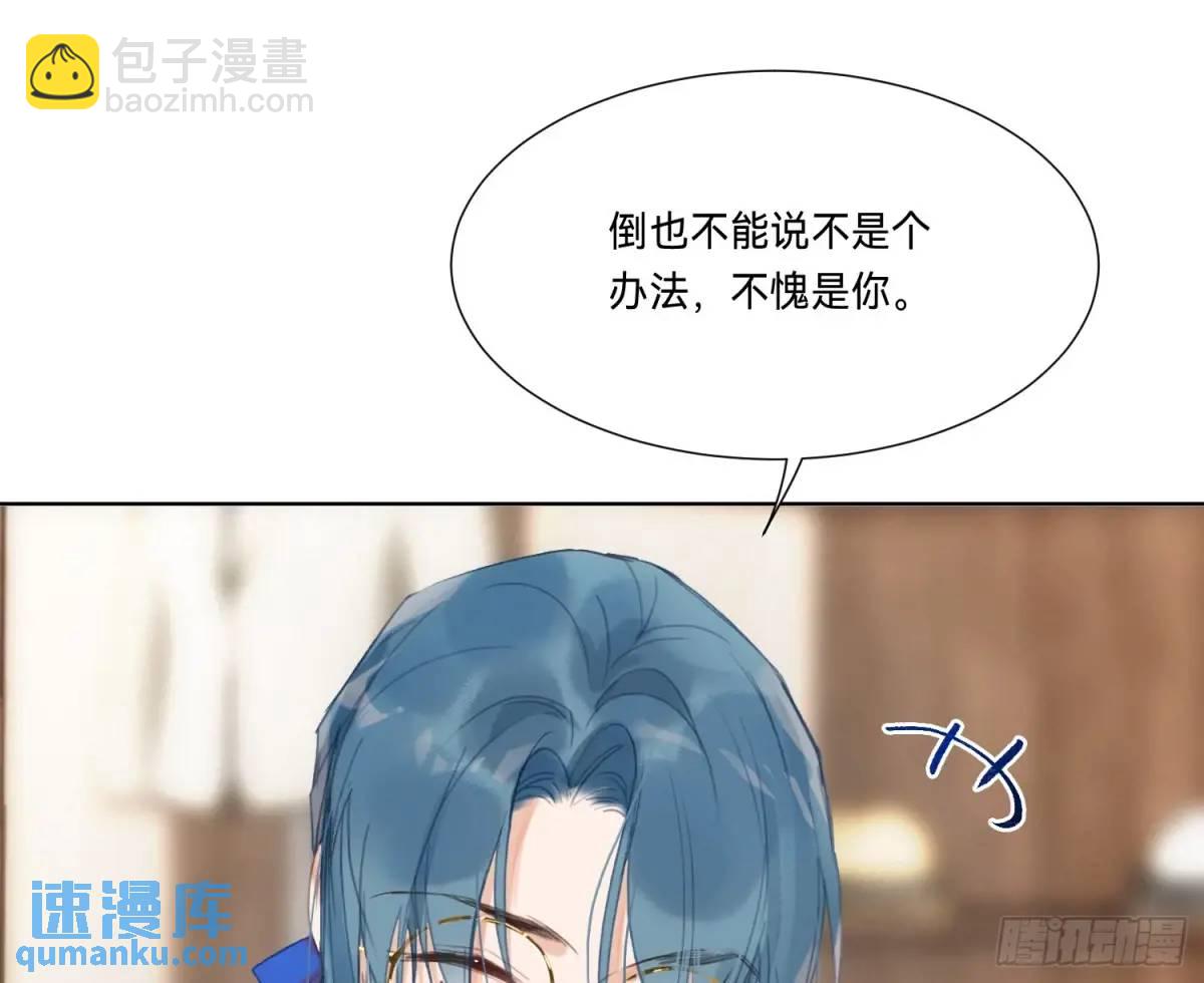 不健全關係 - 偵探卷積·19(1/3) - 7