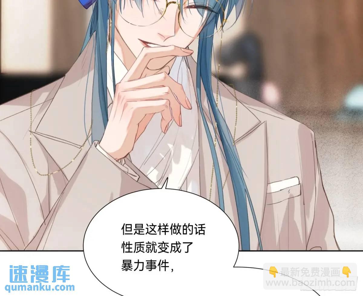 不健全關係 - 偵探卷積·19(1/3) - 8