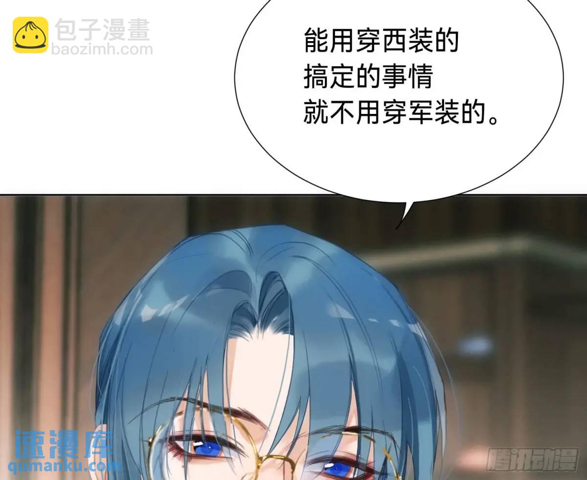 不健全關係 - 偵探卷積·19(1/3) - 6