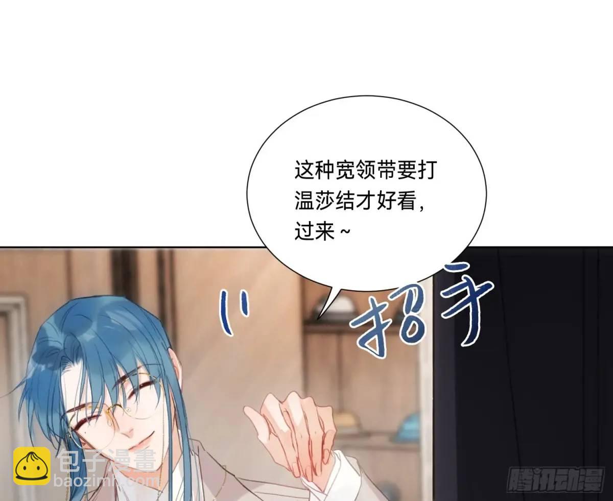 不健全關係 - 偵探卷積·19(1/3) - 4