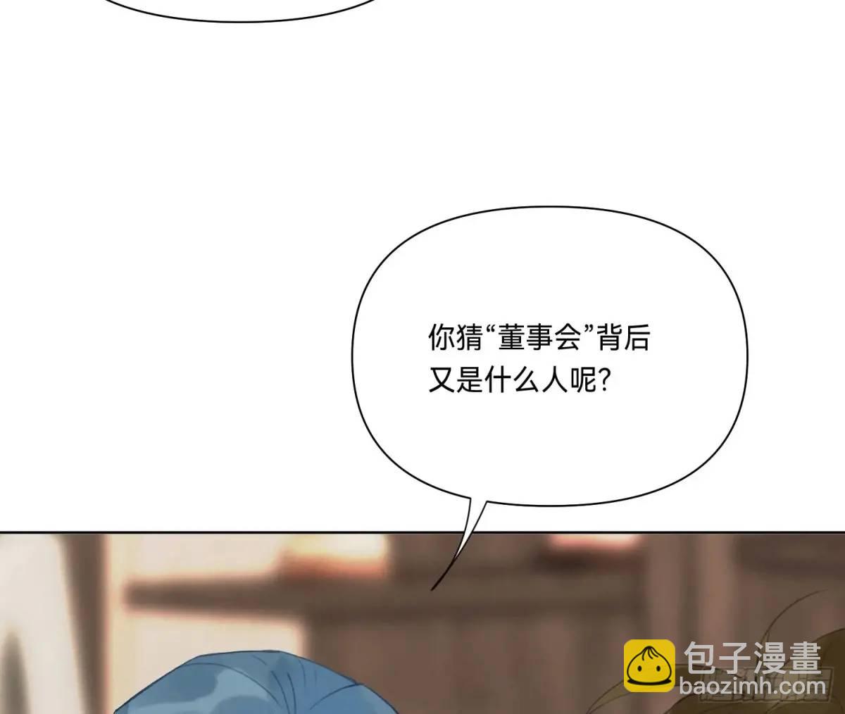 不健全關係 - 偵探卷積·19(1/3) - 4