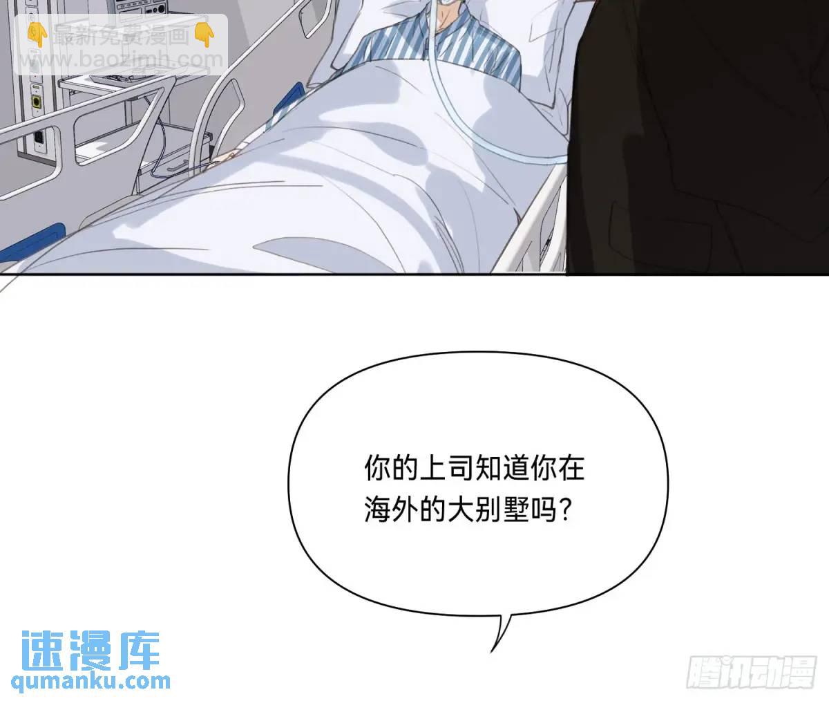 不健全關係 - 偵探卷積·19(1/3) - 4