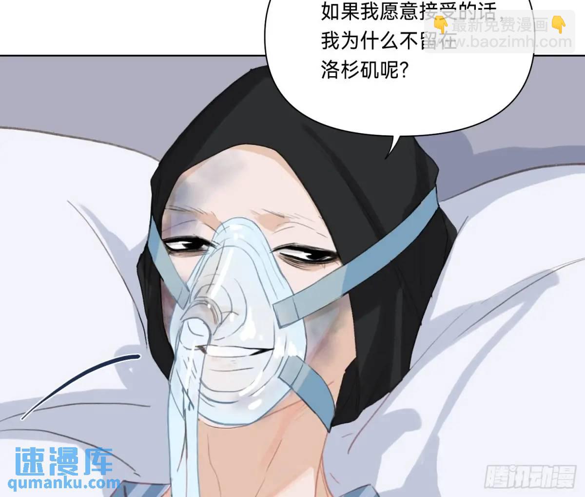 不健全關係 - 偵探卷積·19(2/3) - 8