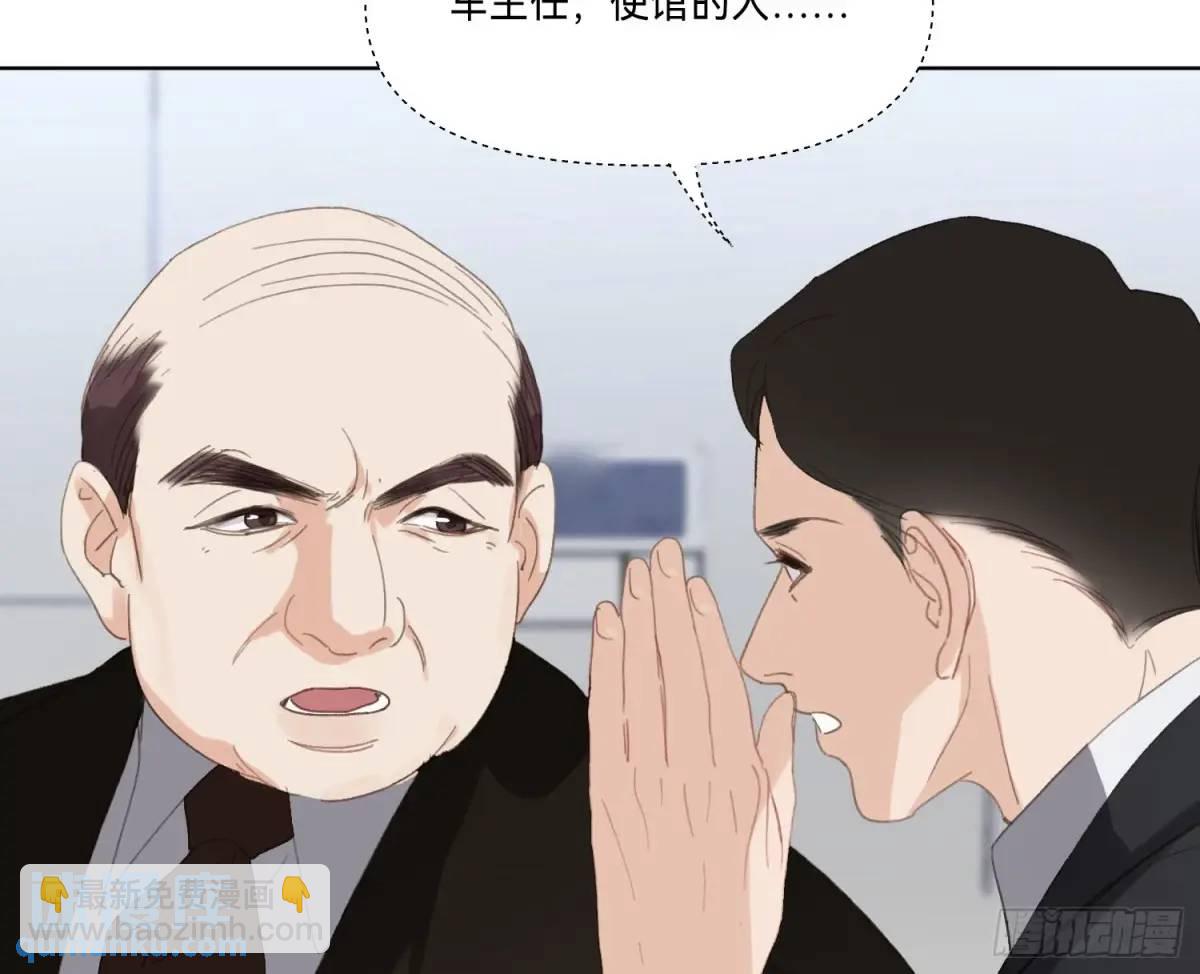 不健全關係 - 偵探卷積·19(2/3) - 8