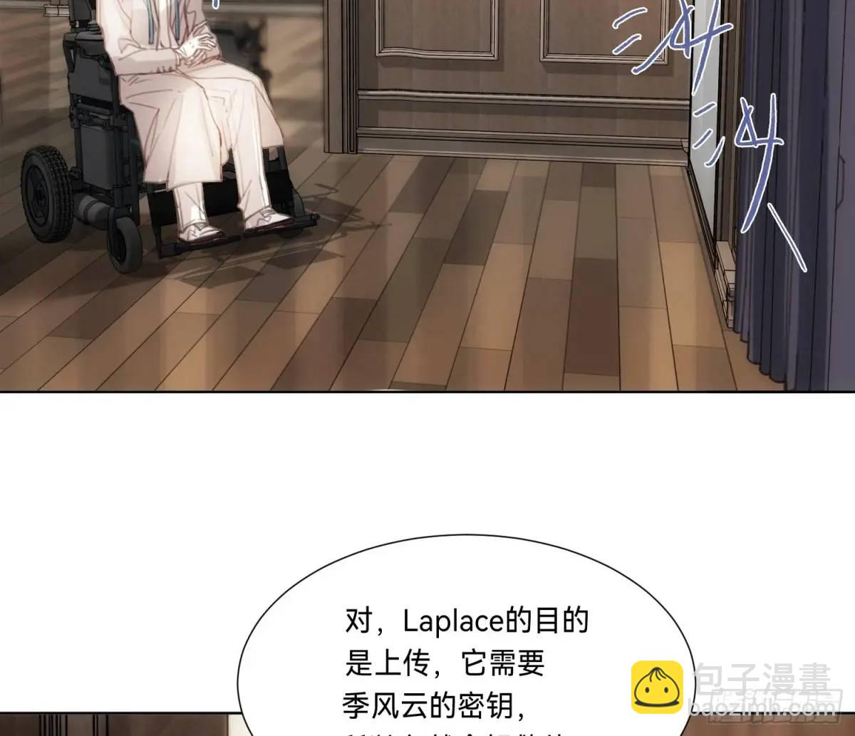 不健全關係 - 偵探卷積·19(1/3) - 8