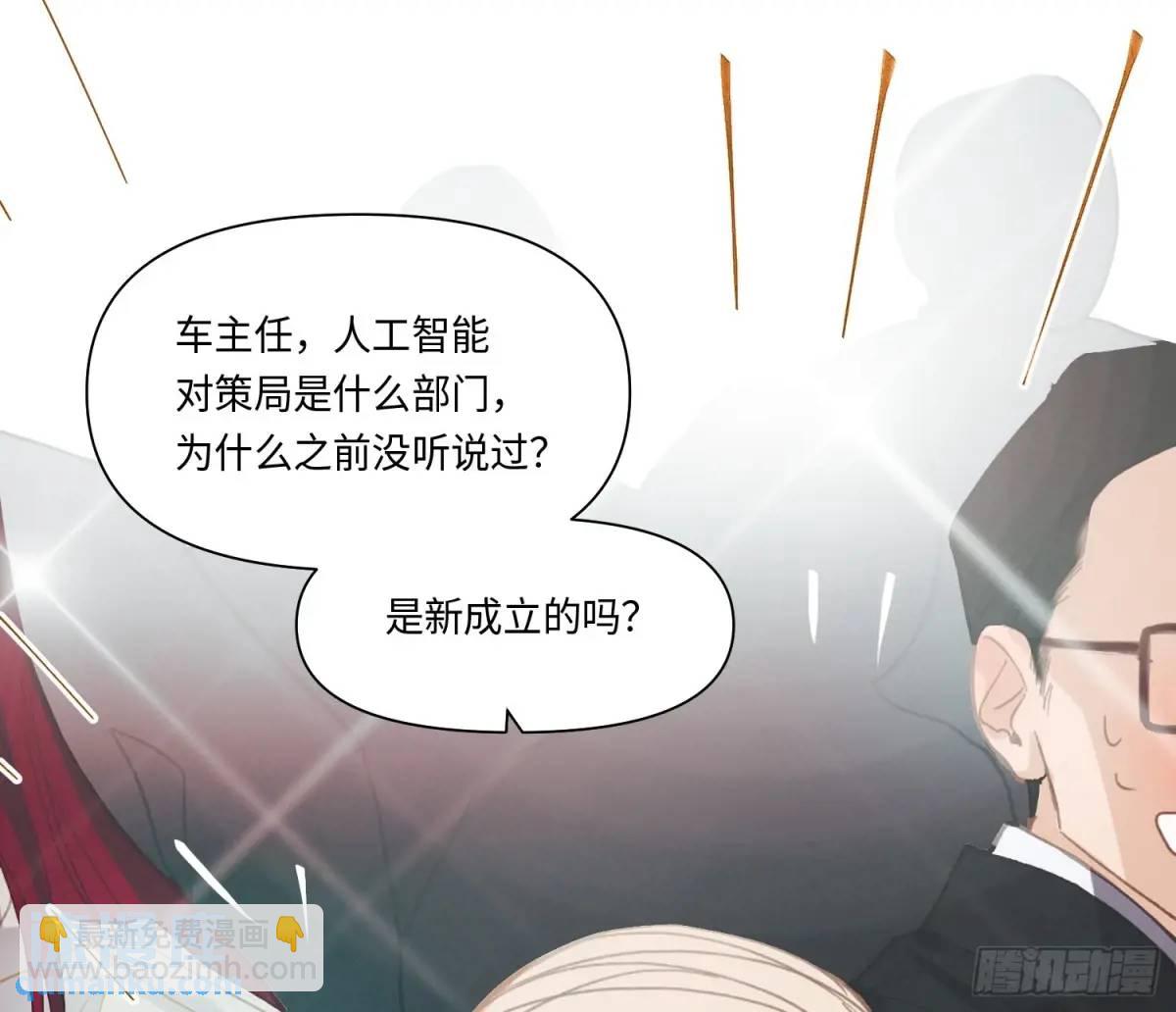 不健全關係 - 偵探卷積·21(2/2) - 5