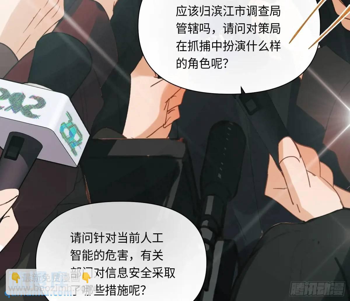 不健全關係 - 偵探卷積·21(2/2) - 8