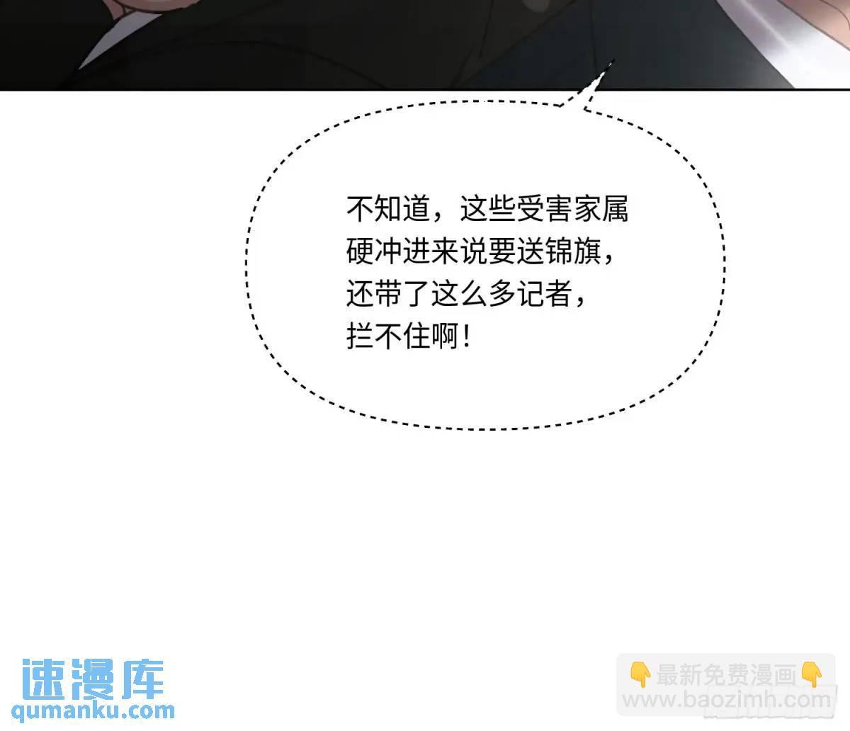 不健全關係 - 偵探卷積·21(2/2) - 4