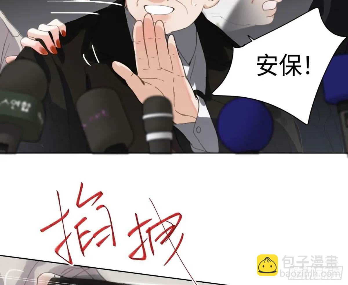 不健全關係 - 偵探卷積·21(2/2) - 6