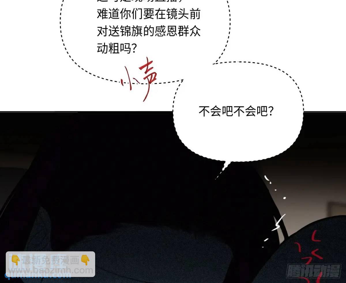 不健全關係 - 偵探卷積·21(2/2) - 8