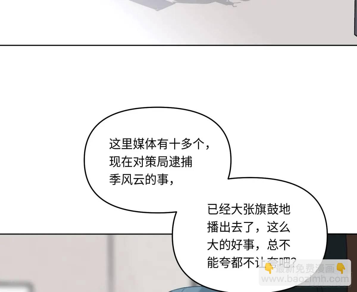 不健全關係 - 偵探卷積·21(2/2) - 7